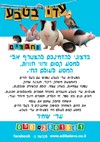 עדי בטבע 0779967967